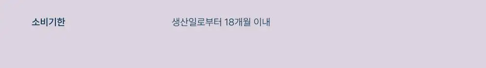 [윤광UP]온리추얼 글로우업 콜라겐 7포 (+1포 증정) (8일분) 상세페이지 20